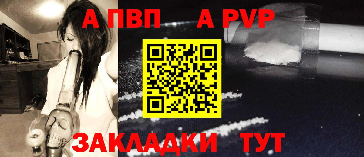 Alpha PVP VHQ  APVP Соль  Alpha PVP кристаллы  Вход с VPN  Alfa_PVP  Малгобек 
