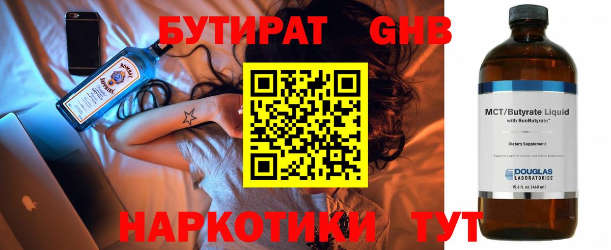 Бутират вода  Вход с VPN  Малгобек 