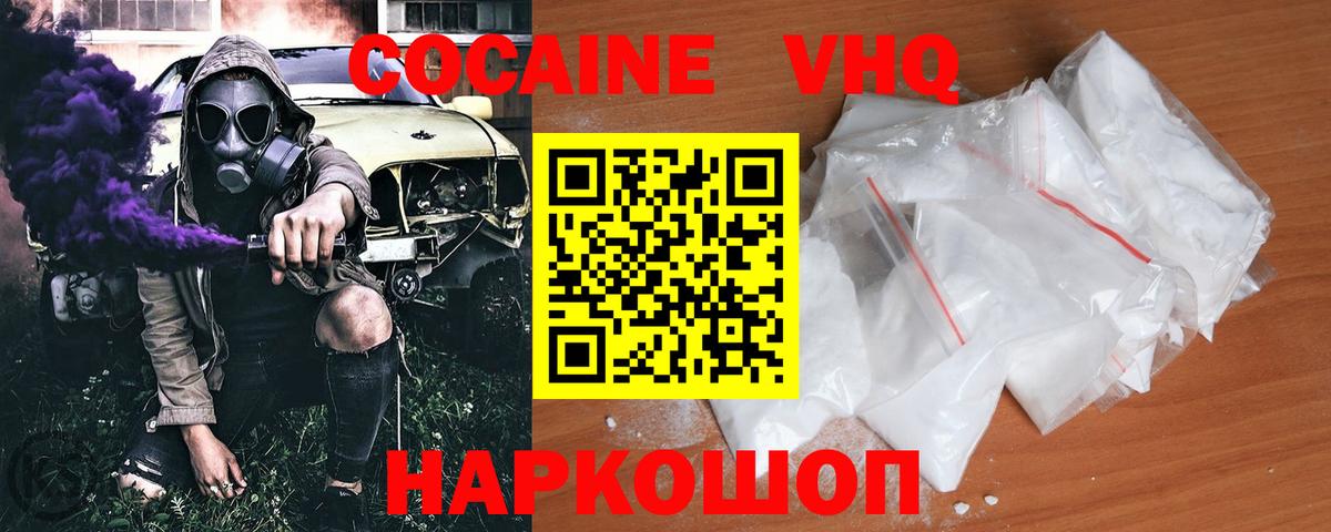 КОКАИН Боливия Малгобек