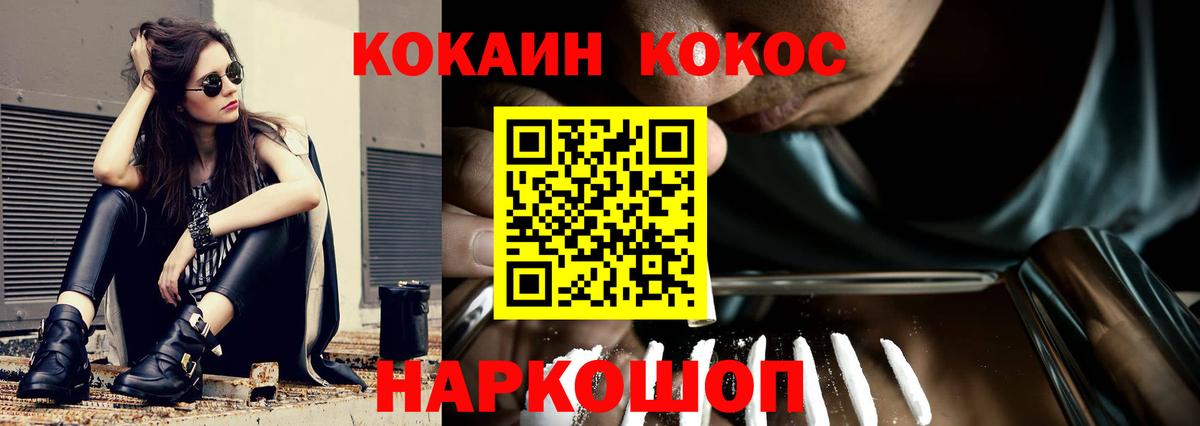 Малгобек  Кокаин FishScale  Вход с VPN  Кокаин  Cocaine Columbia 
