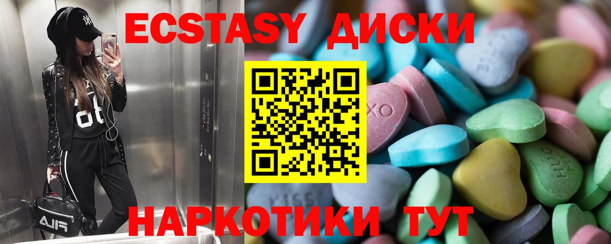 Экстази диски  Экстази louis Vuitton  Малгобек  ОМГ ОМГ ССЫЛКА  Вход с VPN 