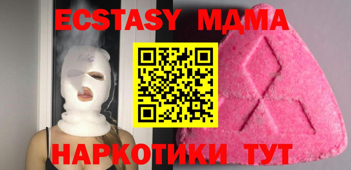 Экстази 250 мг Малгобек