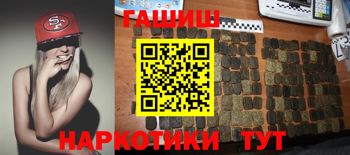 Малгобек  Гашиш гарик  ГАШ убойный  Вход с VPN 