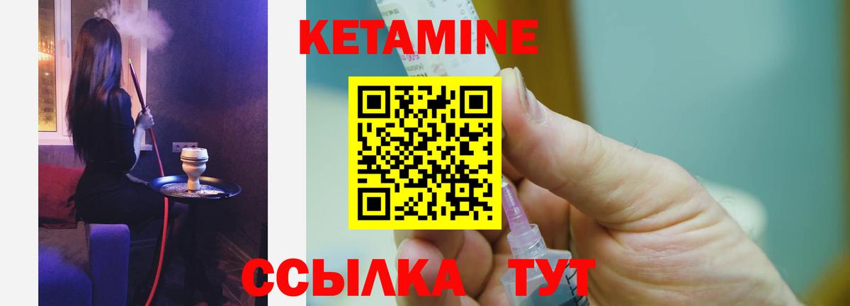 КЕТАМИН ketamine  КЕТАМИН ketamine  Вход с VPN  Малгобек 