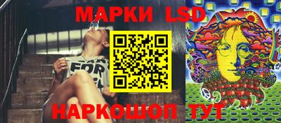 марки lsd Усть-Джегута