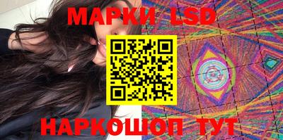 марки lsd Усть-Джегута