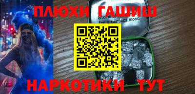 гидра Уссурийск