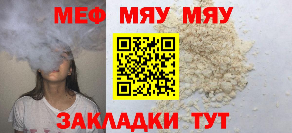 Малгобек  Мефедрон  Вход с VPN  МЯУ-МЯУ 4 MMC  Мефедрон кристаллы 