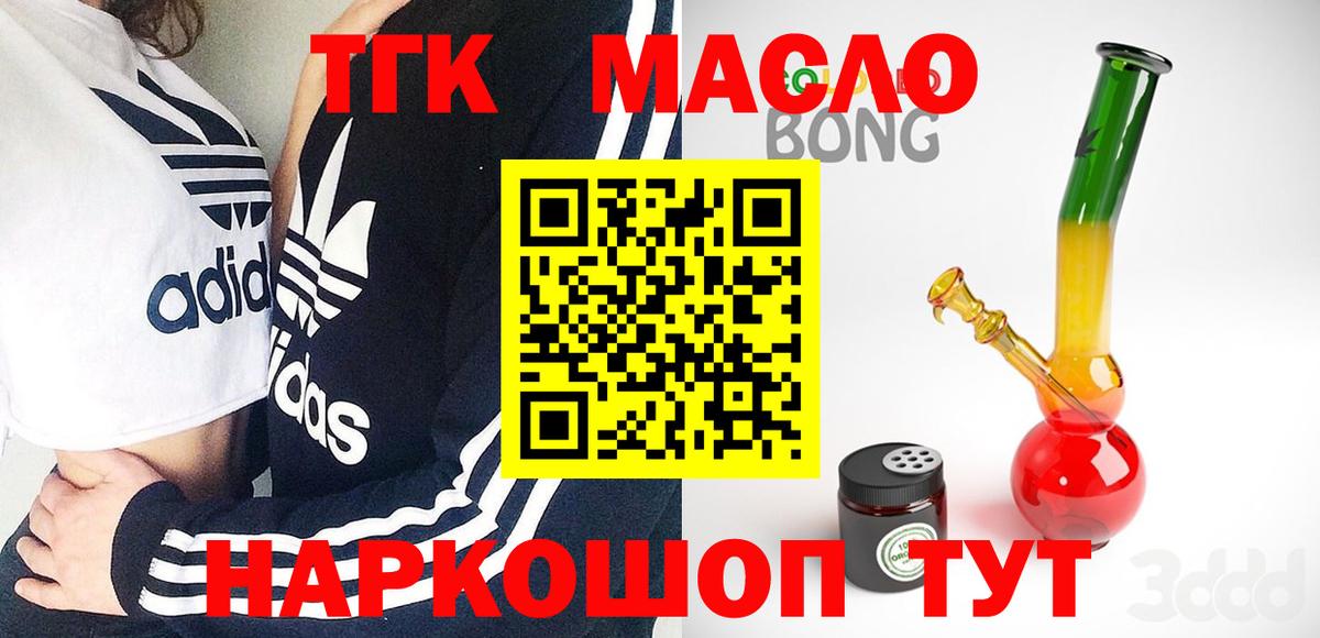 Дистиллят ТГК вейп с тгк Малгобек