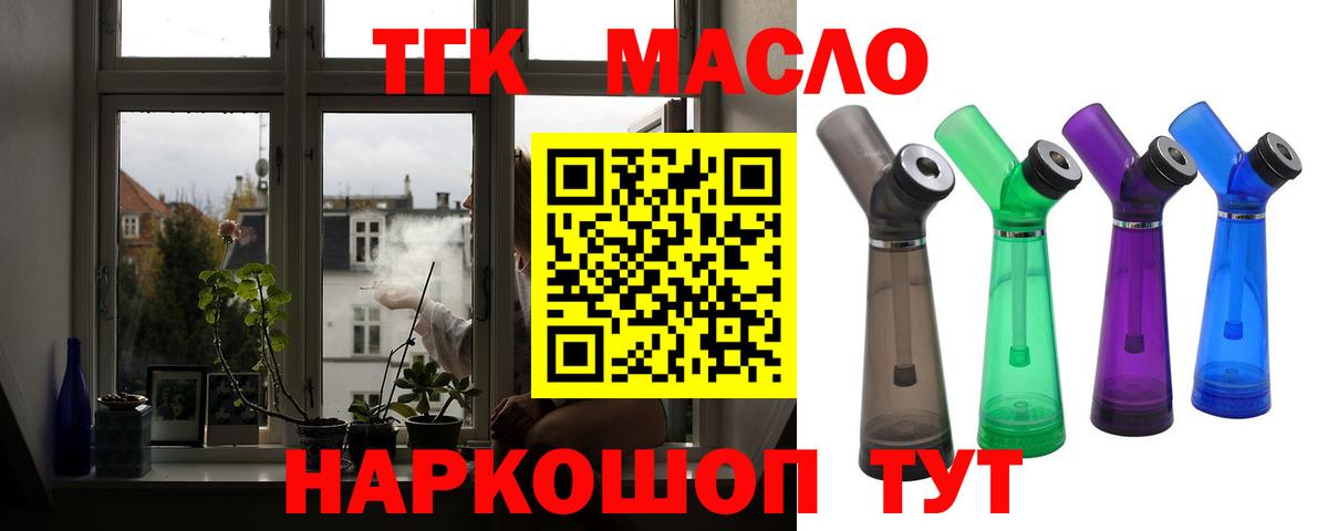 ТГК Wax  Вход с VPN  Малгобек 